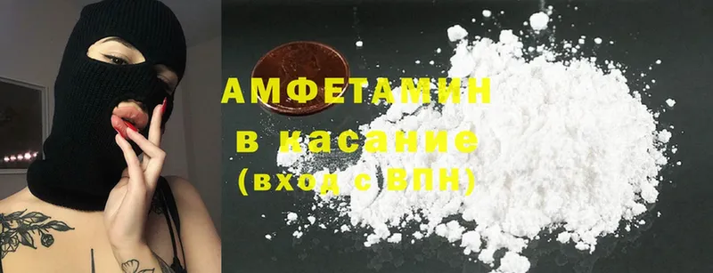 Amphetamine 98%  Урюпинск 