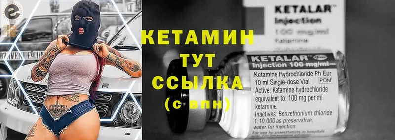 Кетамин ketamine  где найти наркотики  Урюпинск 