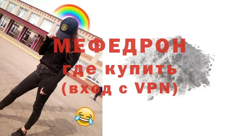 Меф VHQ  где продают   Урюпинск 